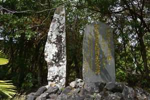 桜園神社部落創設七拾周年記念碑・桜島噴火記念碑
