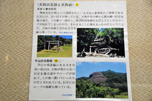 天女ヶ倉神社の巨石
