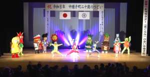 �����M���^�l�K�V�}���ƒ���q���̃}�X�R�b�g�L�����N�^�[