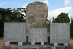 浜田藤太郎記念碑