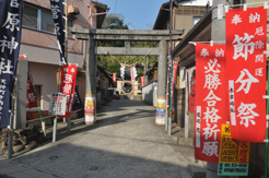 菅原神社入口
