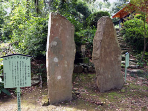 横山神社の碑