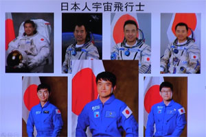 日本人宇宙飛行士