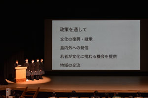 種子島高校生による「高校生が考える持続可能な社会について」活動発表