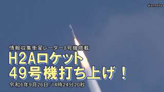 H2A���P�b�g49���@�ł��グ