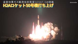 H2A���P�b�g50���@�ł��グ