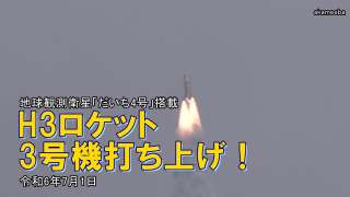 H3���P�b�g3���@�ł��グ