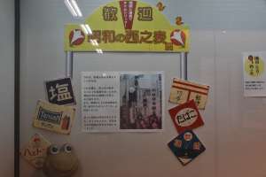 ���X�̓�����t�߂ɂ������Ŕ�